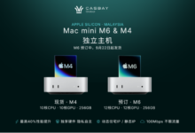 Casbay | Malaysia Mac mini M6/M4 Dedicated Host | 12-Core CPU 12-Core GPU / 10-Core CPU 10-Core GPU | 256GB | 100M Unlimited Traffic | From $109/month-Server Australia